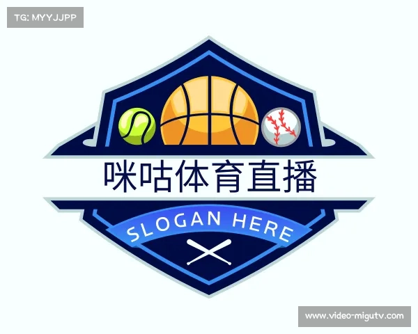 解读咪咕体育直播